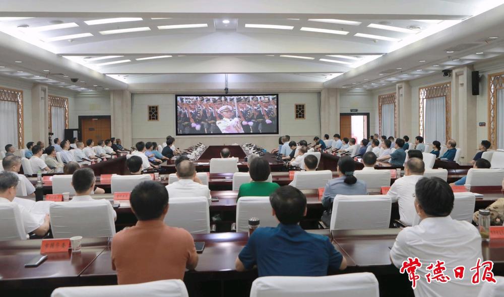 快讯｜市委机关集中收看纪念中国人民抗日战争暨世界反法西斯战争胜利80周年大会直播_领导活动_市政府_常德市人民政府门户网站