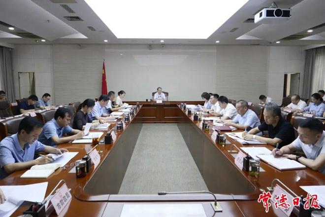常德市政府党组（扩大）会议召开