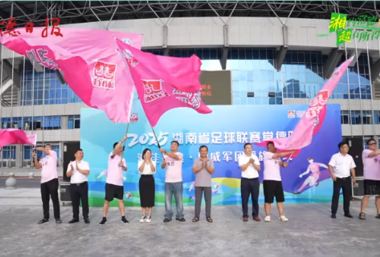 9月12日，“湘超”常德助威军团出征，战鼓齐擂，让我们一同为“湘超”常德队呐喊加油！