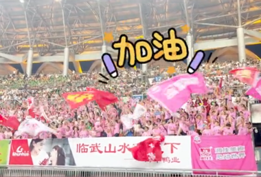 郴州VS常德赛场上，“常德粉”的加油助威气势如虹！