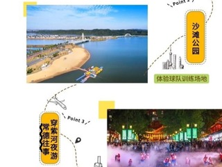 【长图】跟着“湘超”游常德主题线路