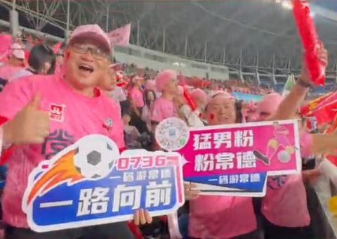 鲜衣怒马少年郎，粉红战衣常德强！常德加油！