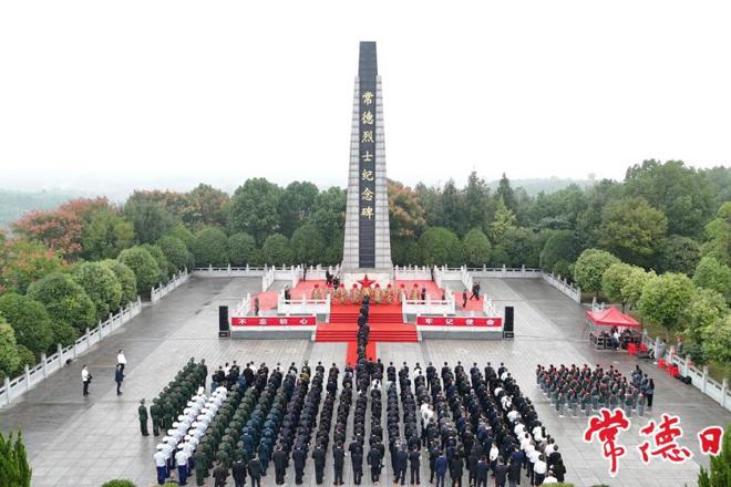 常德市举行烈士纪念日向人民英雄敬献花篮仪式