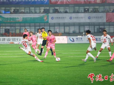 “湘超”常德队主场迎战衡阳队精彩瞬间