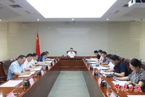 周振宇主持召开市政府党组(扩大)会议暨市长碰头会