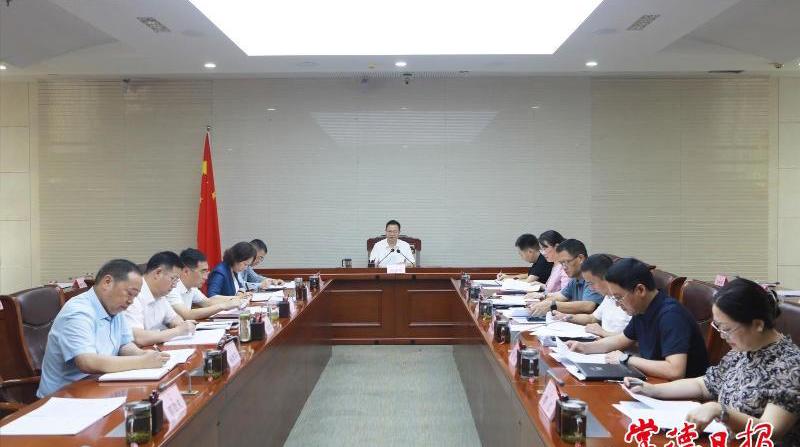 周振宇主持召开市政府党组（扩大）会议暨市长碰头会