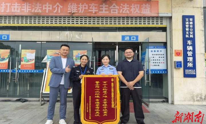 常德交警车管所为企业解难题 113台电动三轮车成功“上户”