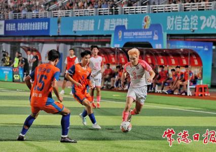 “湘超”观感：好一场热辣滚烫的进球大战