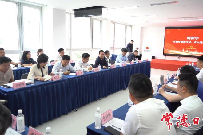 周振宇带队开展“湘（德）商恳谈会—成渝行”活动