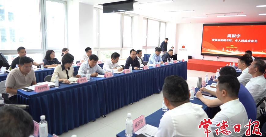 周振宇带队开展“湘（德）商恳谈会—成渝行”活动