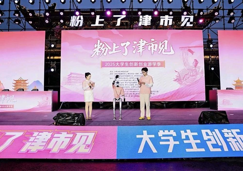 机器人登台参与主持开幕式