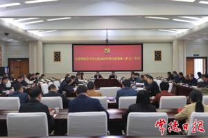 常德市委理论学习中心组开展2025年第12次集体(扩大)学习