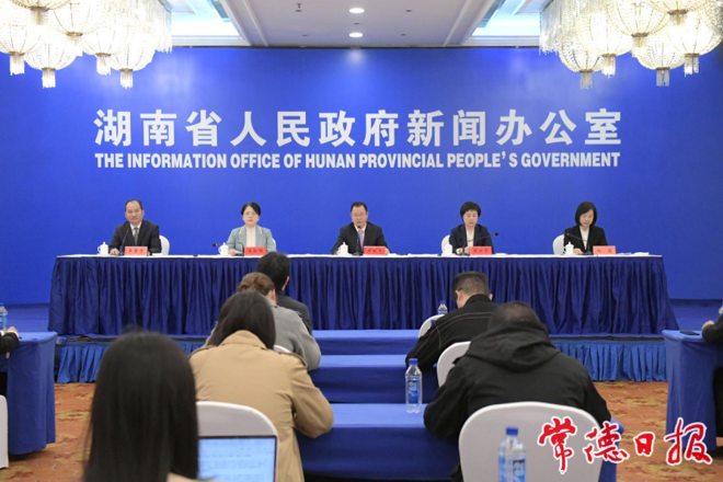 湖南“十四五”答卷系列主题新闻发布会常德专场举行