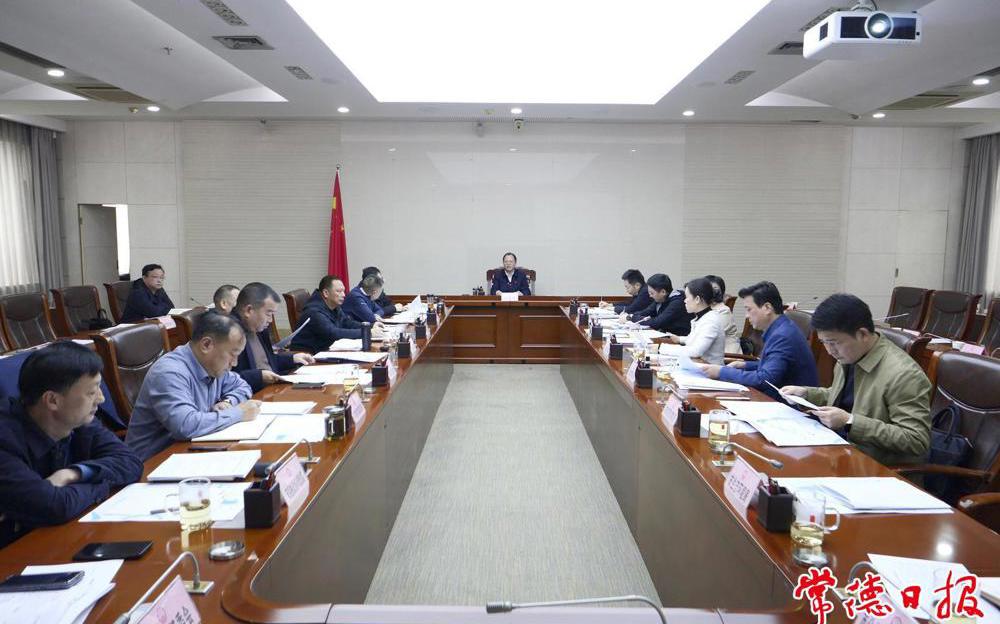 周振宇主持召开自然资源规划工作专题会议
