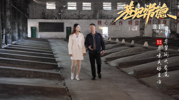 巷见常德非遗系列德山酒古法酿造技艺 