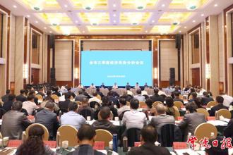 常德三季度经济形势分析会强调：跑出“加速度”干出“高质量”打好“收官战”