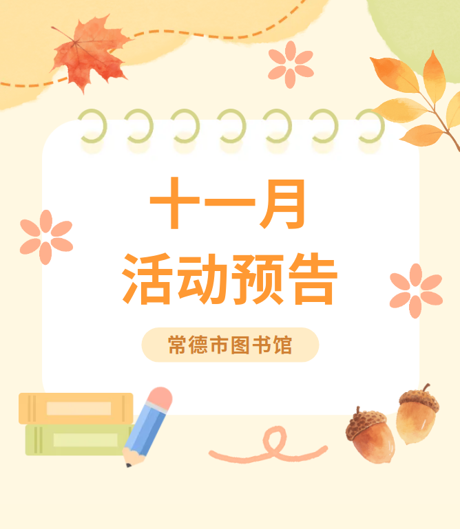 微信图片_20251031165358