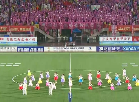 湘超赛场《星河祈愿》燃动全场 璀璨星光为常德骄子助威