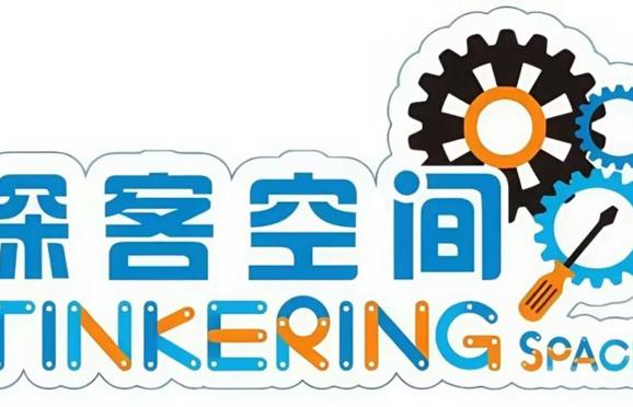 常德市科技馆探客空间11月15日-11月16日培训报名