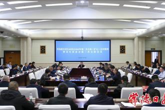 常德市生环委会第三次全会召开