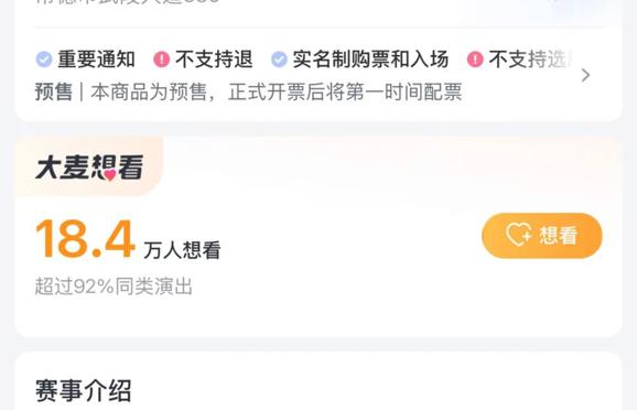 “湘超”常德主场迎战益阳，门票今晚开售！