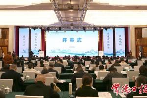 第九届湖南省生态文明论坛年会在常德开幕