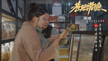 巷见常德非遗系列亚师傅手工老月饼