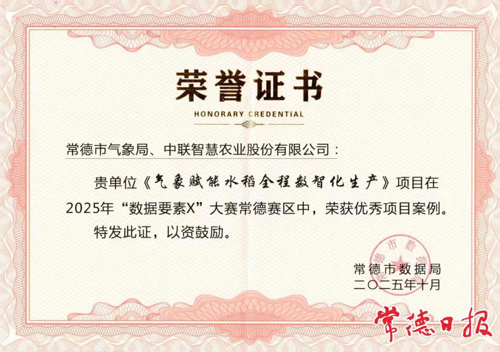 获评市级“优秀项目案例”