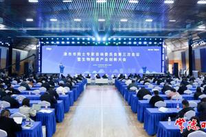 “智汇津市 合创未来” 津市市院士专家咨询委员会第三次会议暨生物制造产业创新大会召开