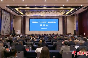 常德市“十五五”规划形势通报会召开 周振宇主持