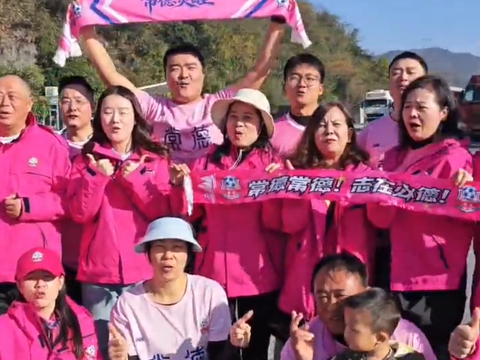 “德”劲十足 常德球迷远征永州