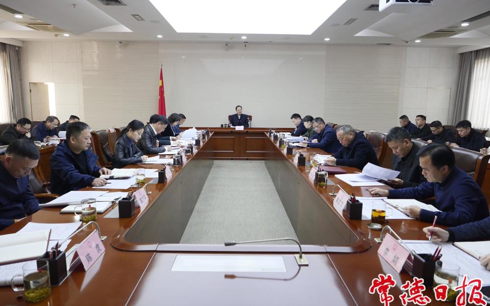 周振宇主持召开市政府党组（扩大）会议暨市长碰头会