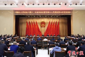 常德市政府八届十三次全会暨市政府第84次常务会议召开