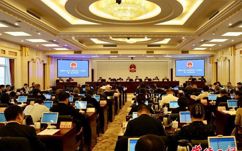 常德市八届人大常委会举行第三十次会议