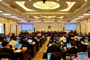 常德市八届人大常委会举行第三十次会议