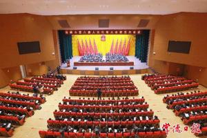 常德市第八届人民代表大会第五次会议隆重开幕