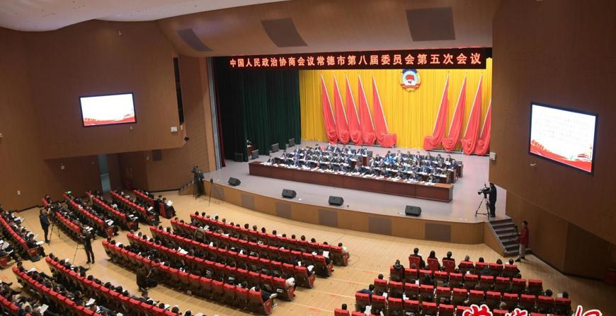 政协常德市第八届委员会第五次会议胜利闭幕