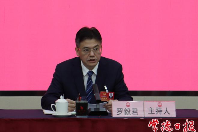 常德市八届人大五次会议主席团举行第三次会议