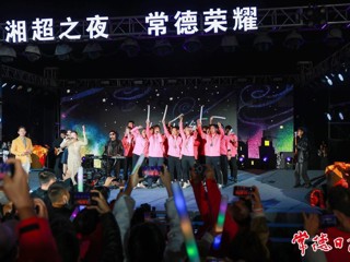 【摄影报道】荣耀之夜闪耀河街西街  “湘超”常德队球员献唱共叙温情