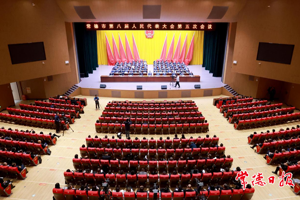 常德市第八届人民代表大会第五次会议胜利闭幕