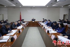 周振宇主持召开市政府党组（扩大）会议暨市长碰头会