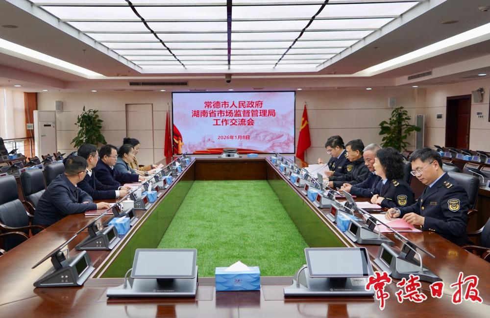 省市场监管局座谈现场