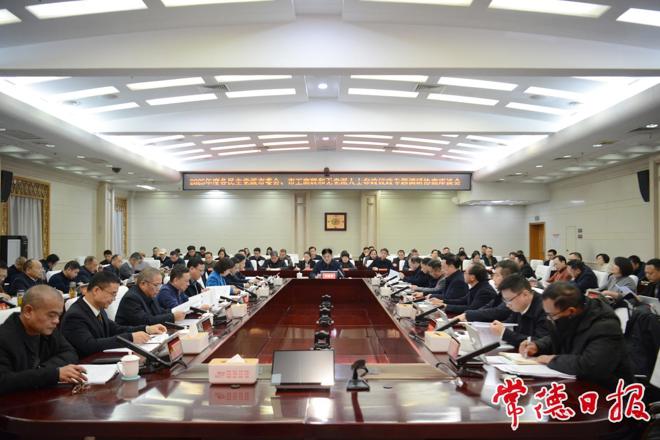 罗毅君主持召开2025年度各民主党派市委会、市工商联和无党派人士参政议政专题调研协商座谈会