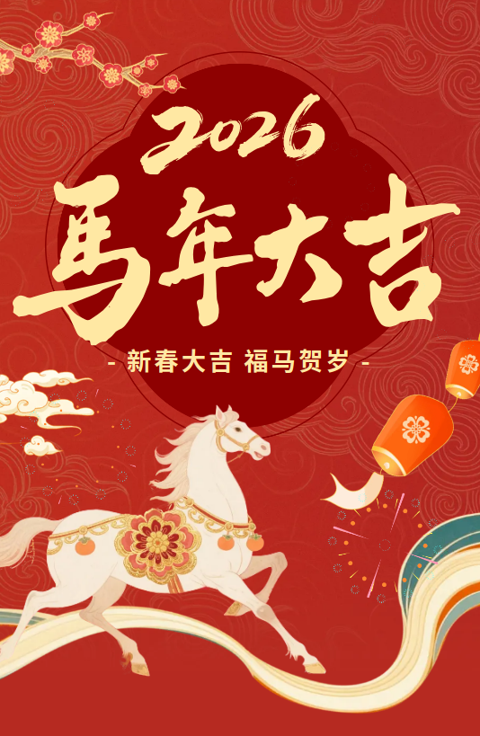 微信图片_20260206155400