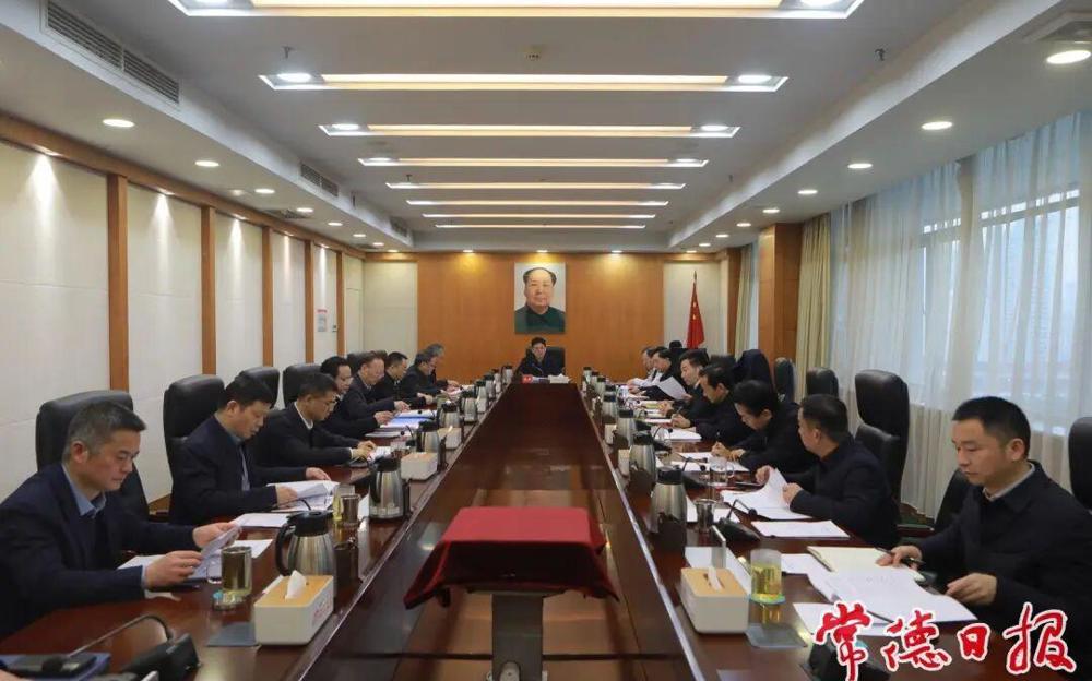常德市委常委班子召开2025年度民主生活会