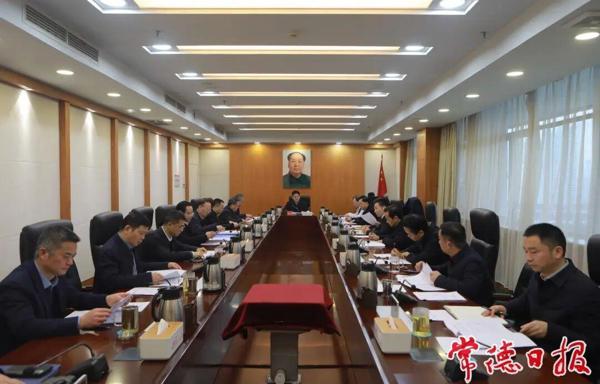 常德市委常委班子召开2025年度民主生活会