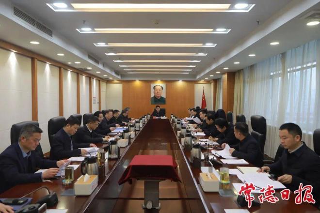 常德市委常委班子召开2025年度民主生活会