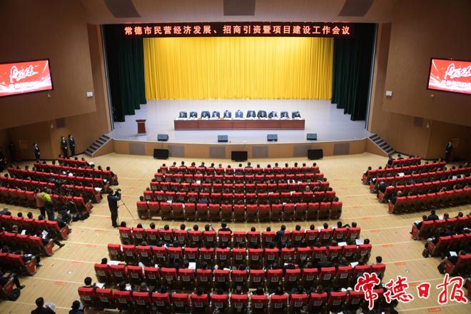 常德市“新春第一会”召开