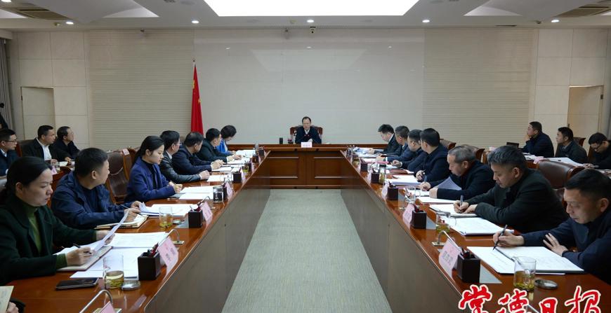 周振宇主持召开市政府党组（扩大）会议暨市长碰头会