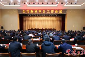 周振宇在常德市财税审计工作会上强调：坚定信心 攻坚克难 全力推动财税审计工作取得新成效新进展